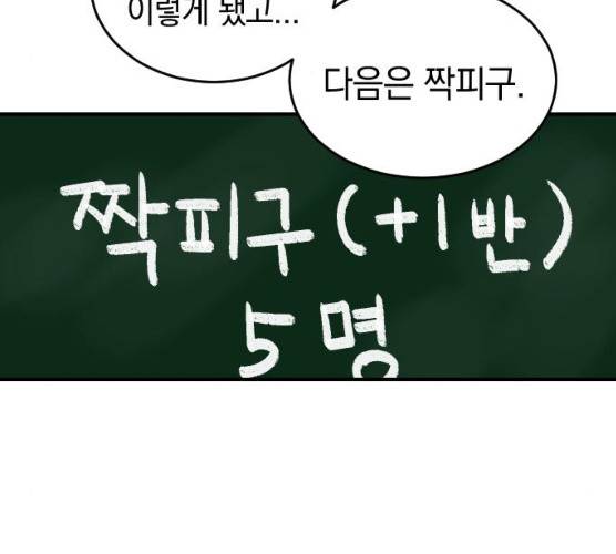 동생친구 18화 72