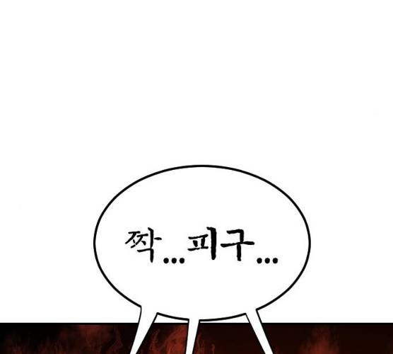 동생친구 18화 77