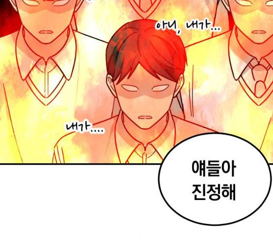 동생친구 18화 80