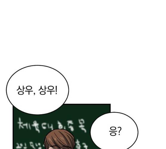 동생친구 18화 83