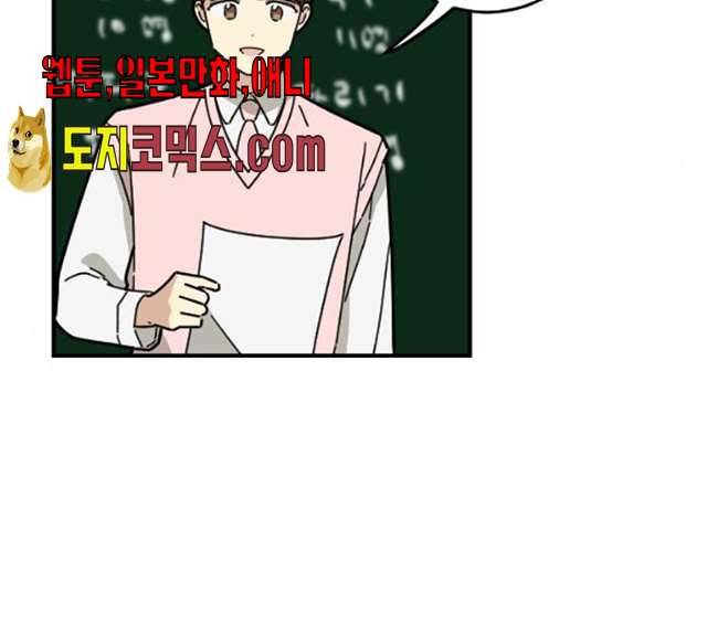 동생친구 18화 84