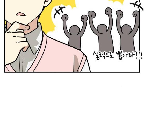 동생친구 18화 88