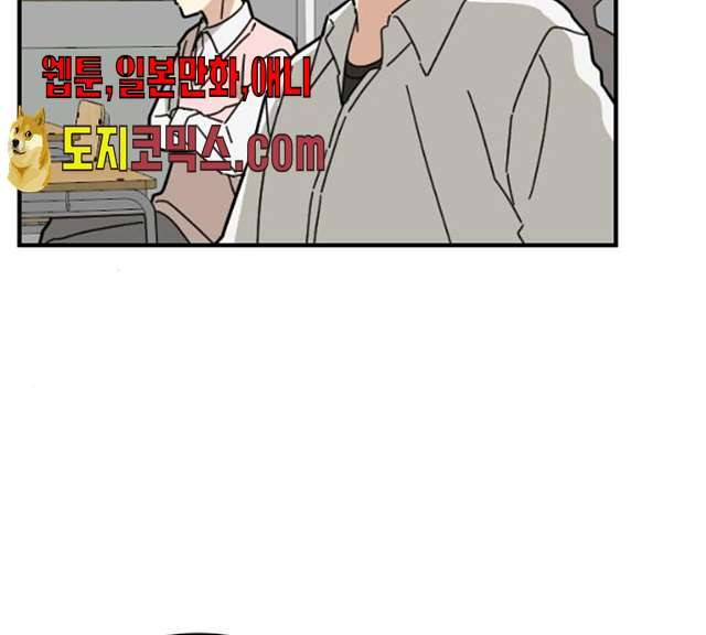 동생친구 18화 92