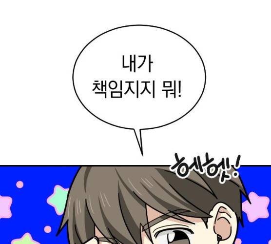 동생친구 18화 95