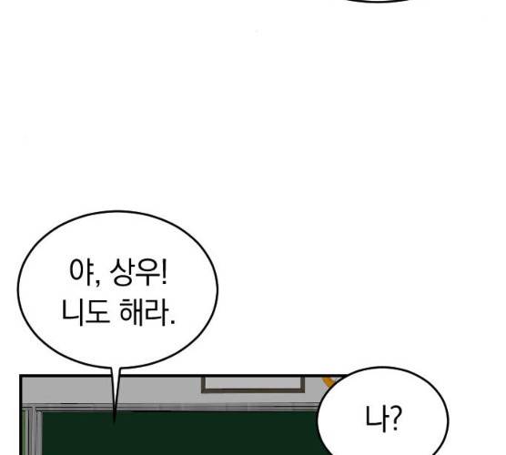 동생친구 18화 97