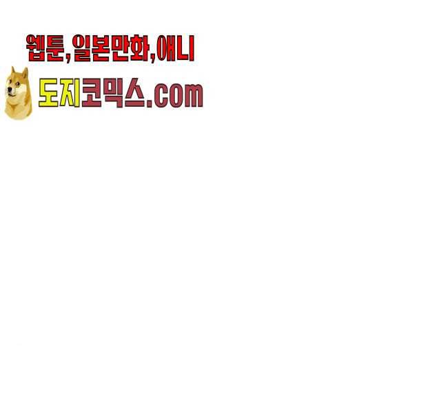 동생친구 18화 104