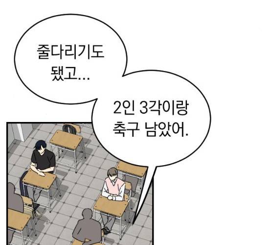 동생친구 18화 105