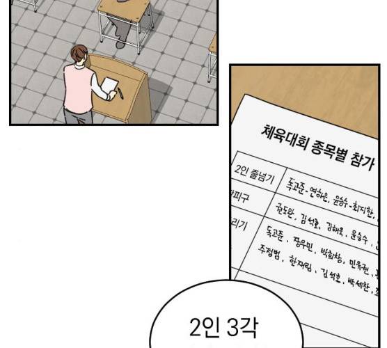 동생친구 18화 106