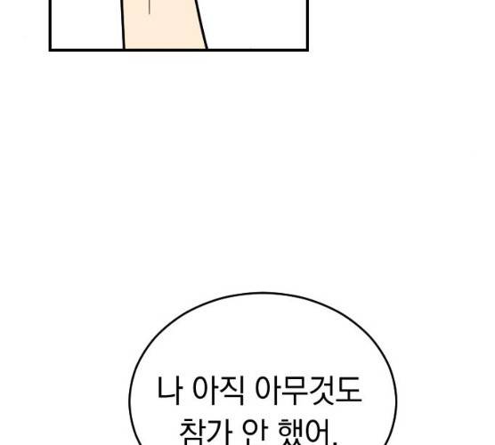 동생친구 18화 110
