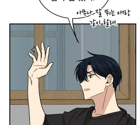 동생친구 18화 111
