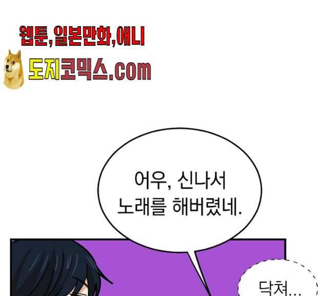 동생친구 18화 115