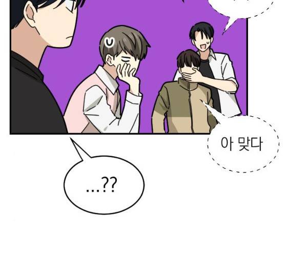 동생친구 18화 116