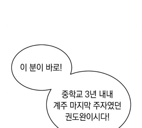 동생친구 18화 119