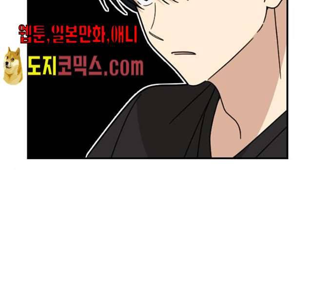 동생친구 18화 122