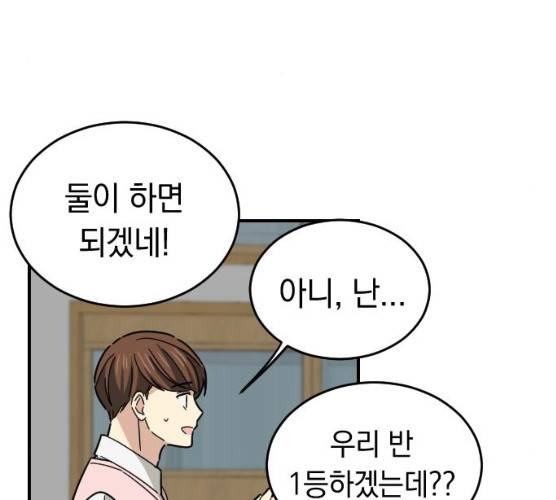 동생친구 18화 123