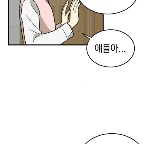동생친구 18화 124