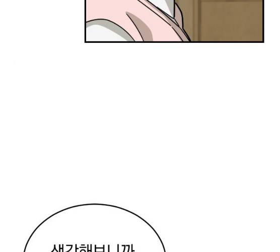 동생친구 18화 126
