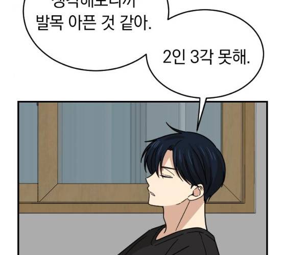 동생친구 18화 127