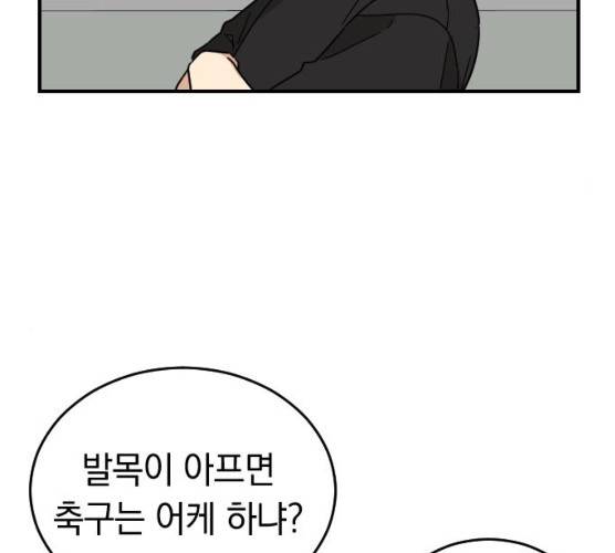 동생친구 18화 128