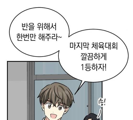 동생친구 18화 132