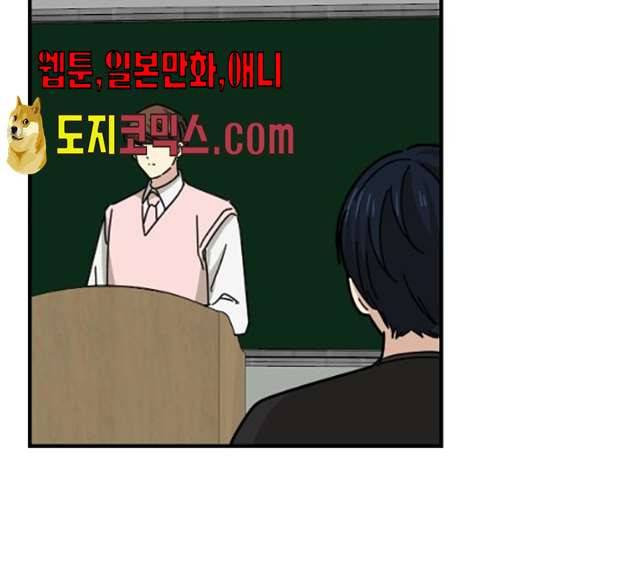동생친구 18화 141