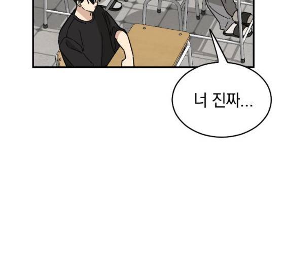 동생친구 18화 145