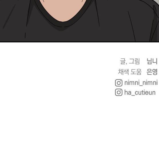 동생친구 18화 149