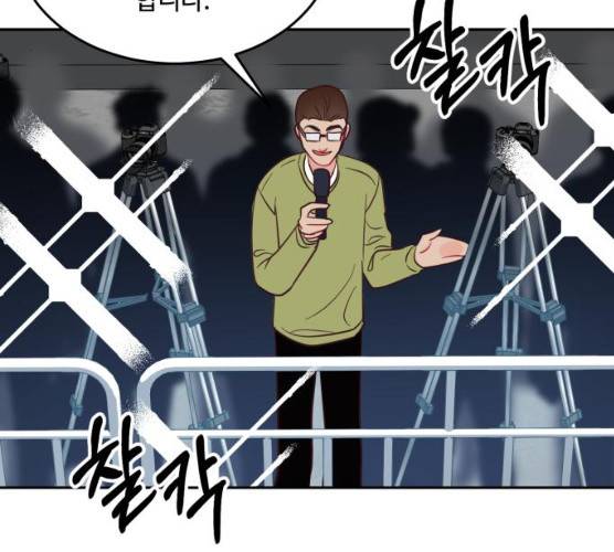 오늘 밤만 재워줘 39화 4