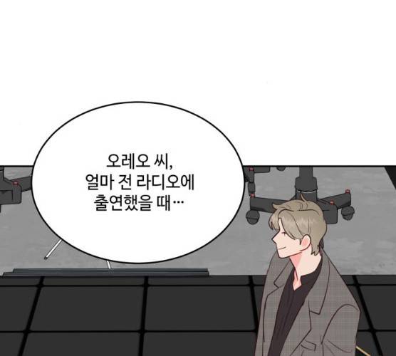 오늘 밤만 재워줘 39화 10