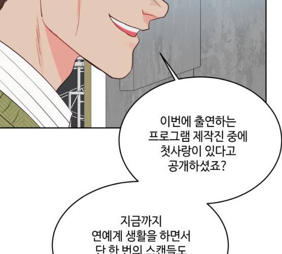 오늘 밤만 재워줘 39화 13