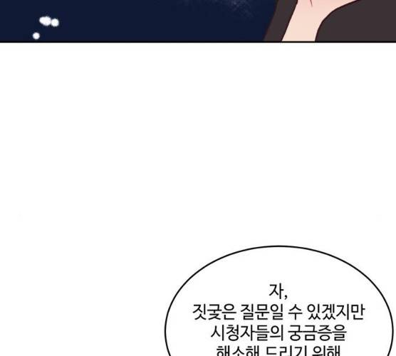 오늘 밤만 재워줘 39화 16