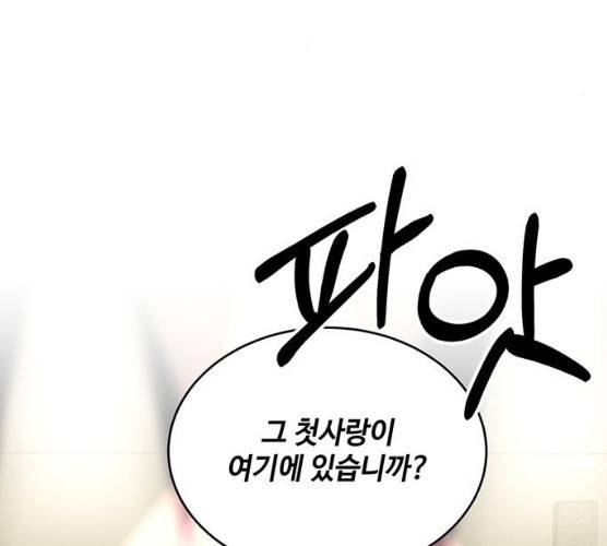오늘 밤만 재워줘 39화 18