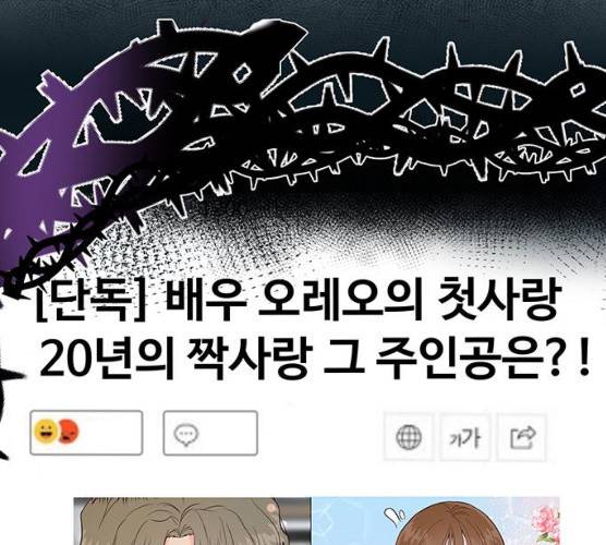 오늘 밤만 재워줘 39화 23