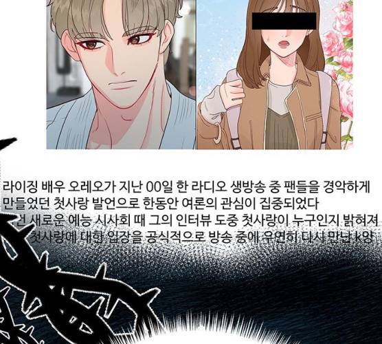 오늘 밤만 재워줘 39화 24