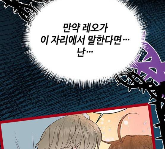 오늘 밤만 재워줘 39화 25