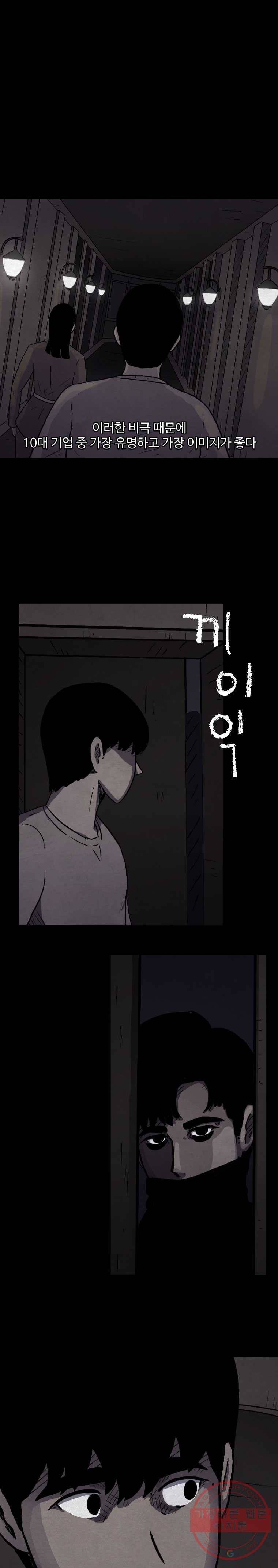 백의조각 2화 3
