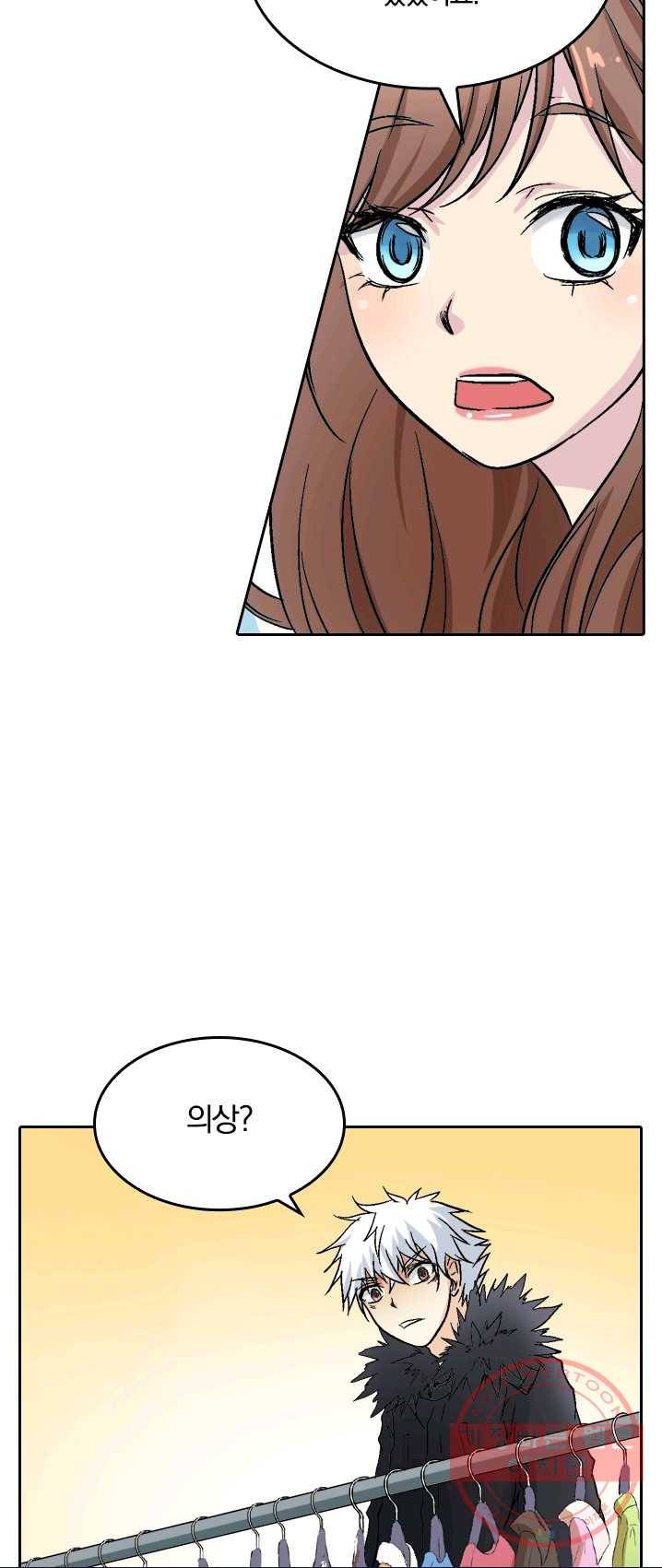 귀신을 쫓는 사나이 57화 5