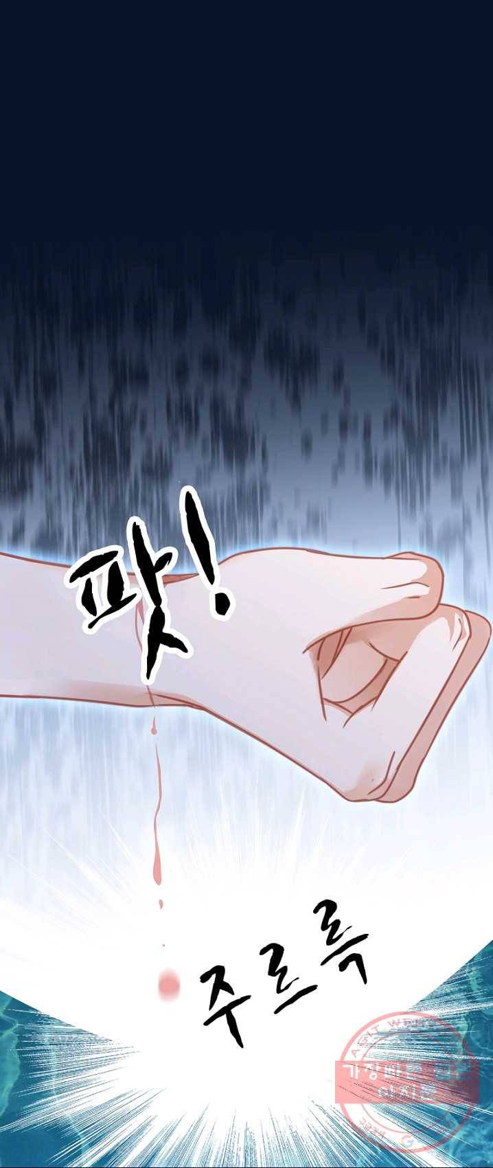 숨겨진 세계 94화 1