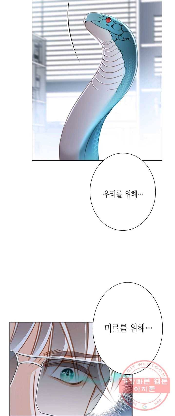 숨겨진 세계 94화 5
