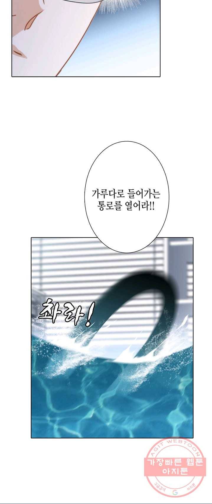 숨겨진 세계 94화 6