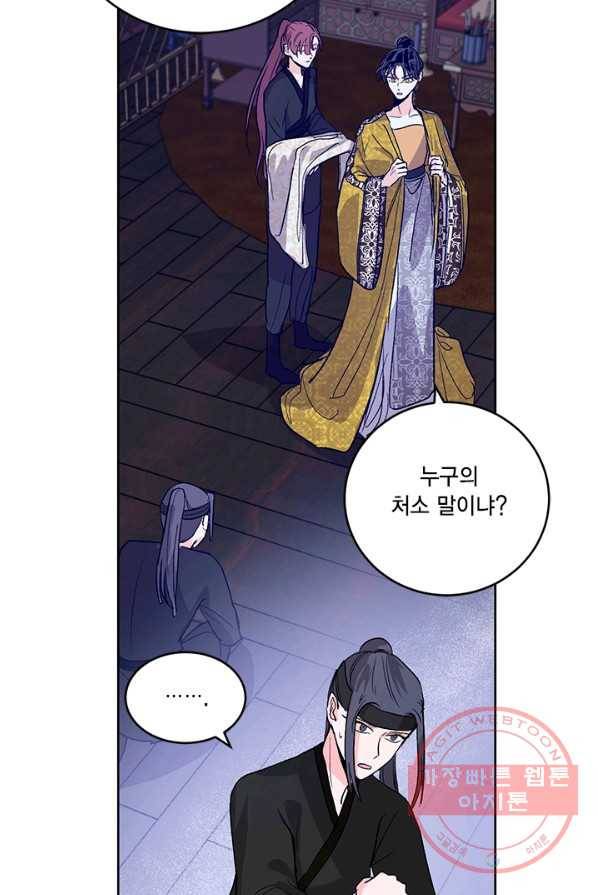 유리의 성 33화 3