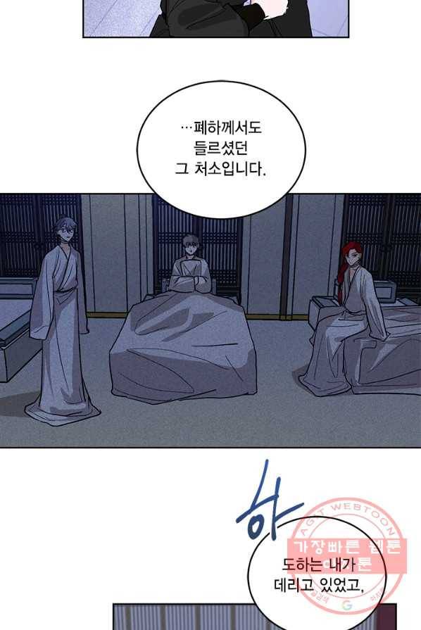 유리의 성 33화 4