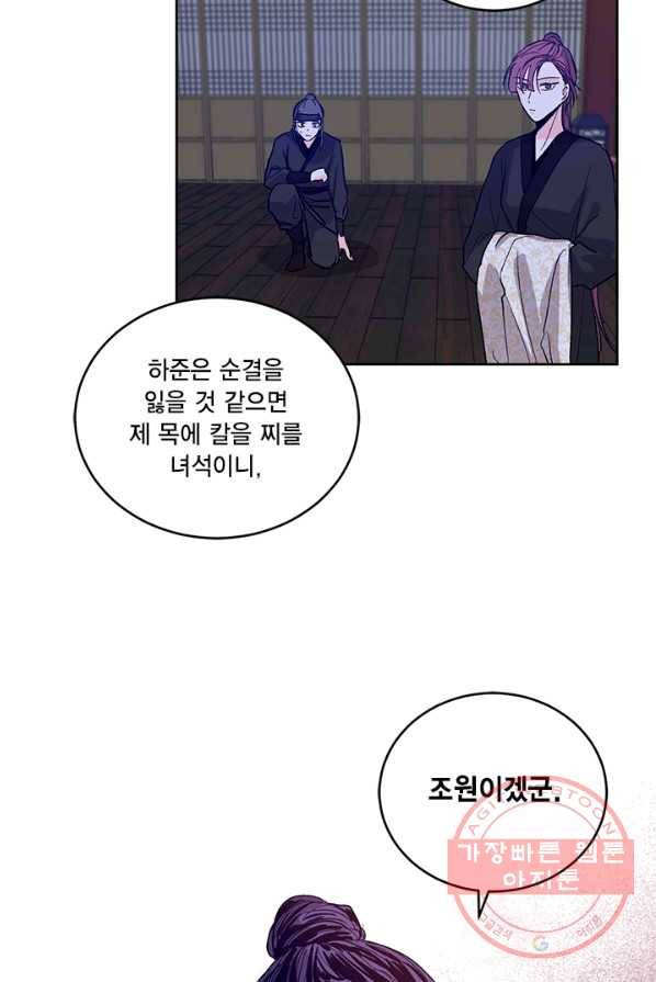 유리의 성 33화 5