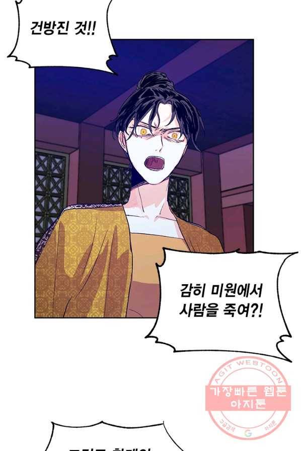 유리의 성 33화 8