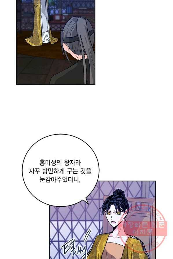 유리의 성 33화 10