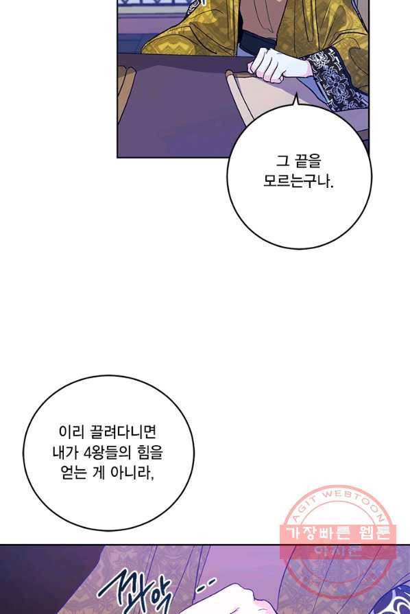 유리의 성 33화 11