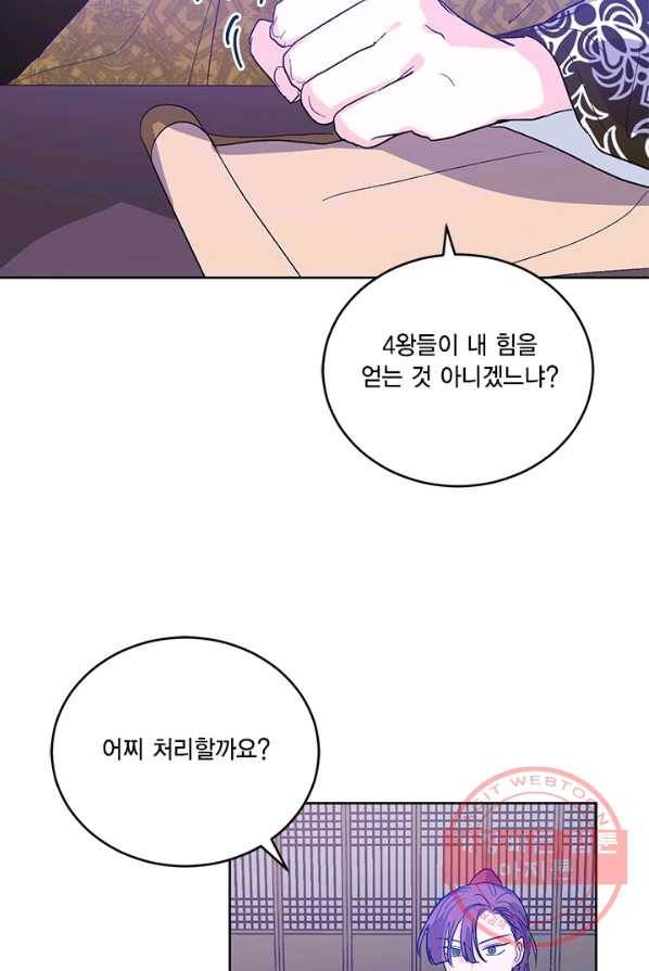 유리의 성 33화 12