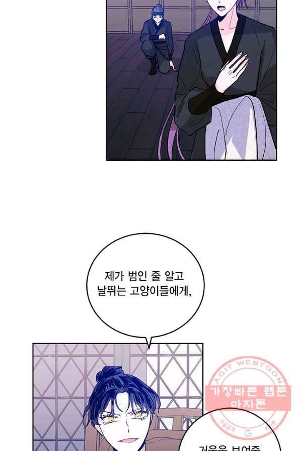유리의 성 33화 13