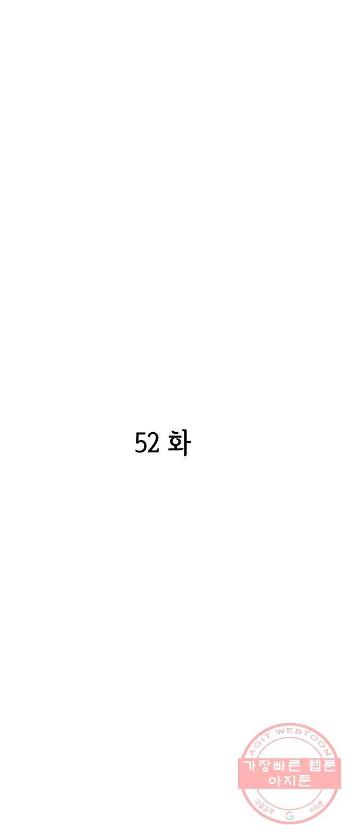 궁 [컬러판] 52화 2