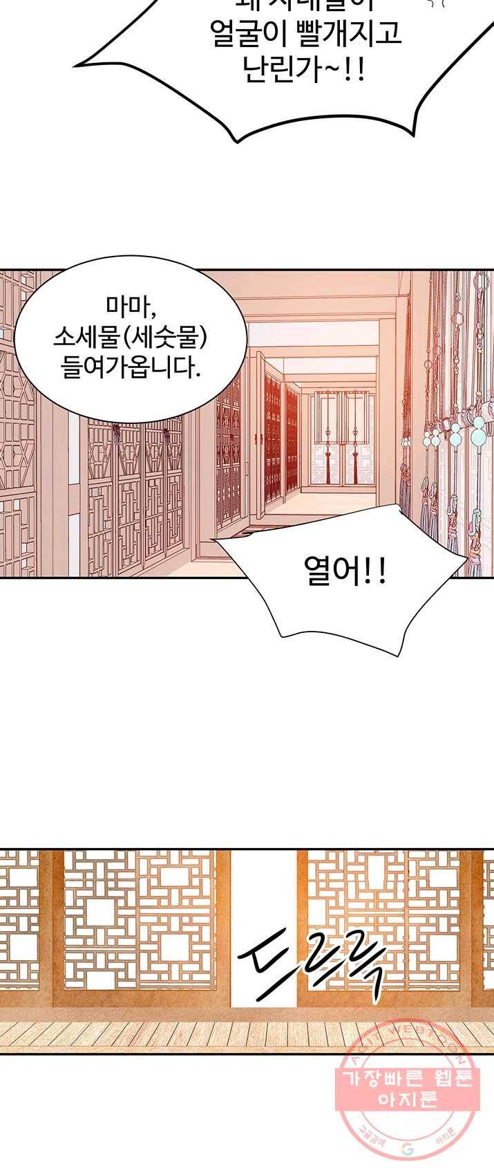 궁 [컬러판] 52화 5